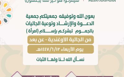 مسلمة جديدة