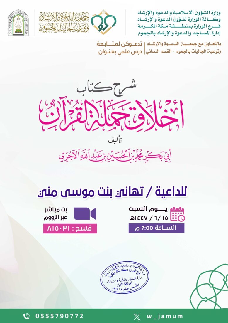 درس-القسم النسائي