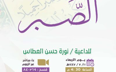 كلمة-القسم النسائي