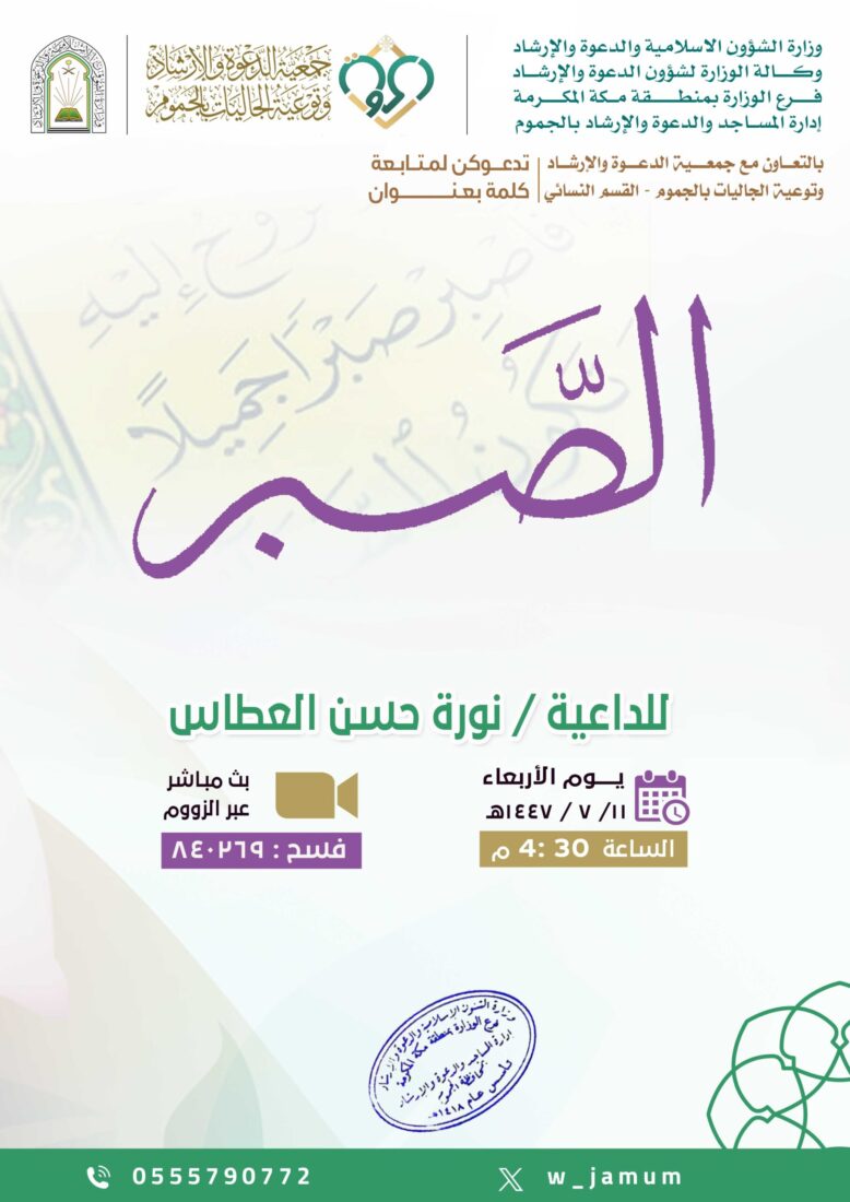 كلمة-القسم النسائي