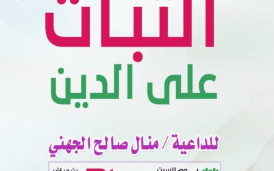 محاضر- القسم النسائي