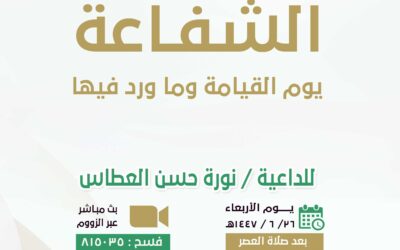 محاضرة-القسم النسائي