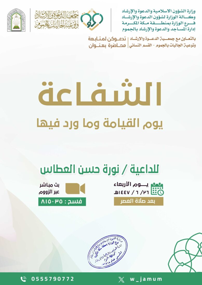 محاضرة-القسم النسائي