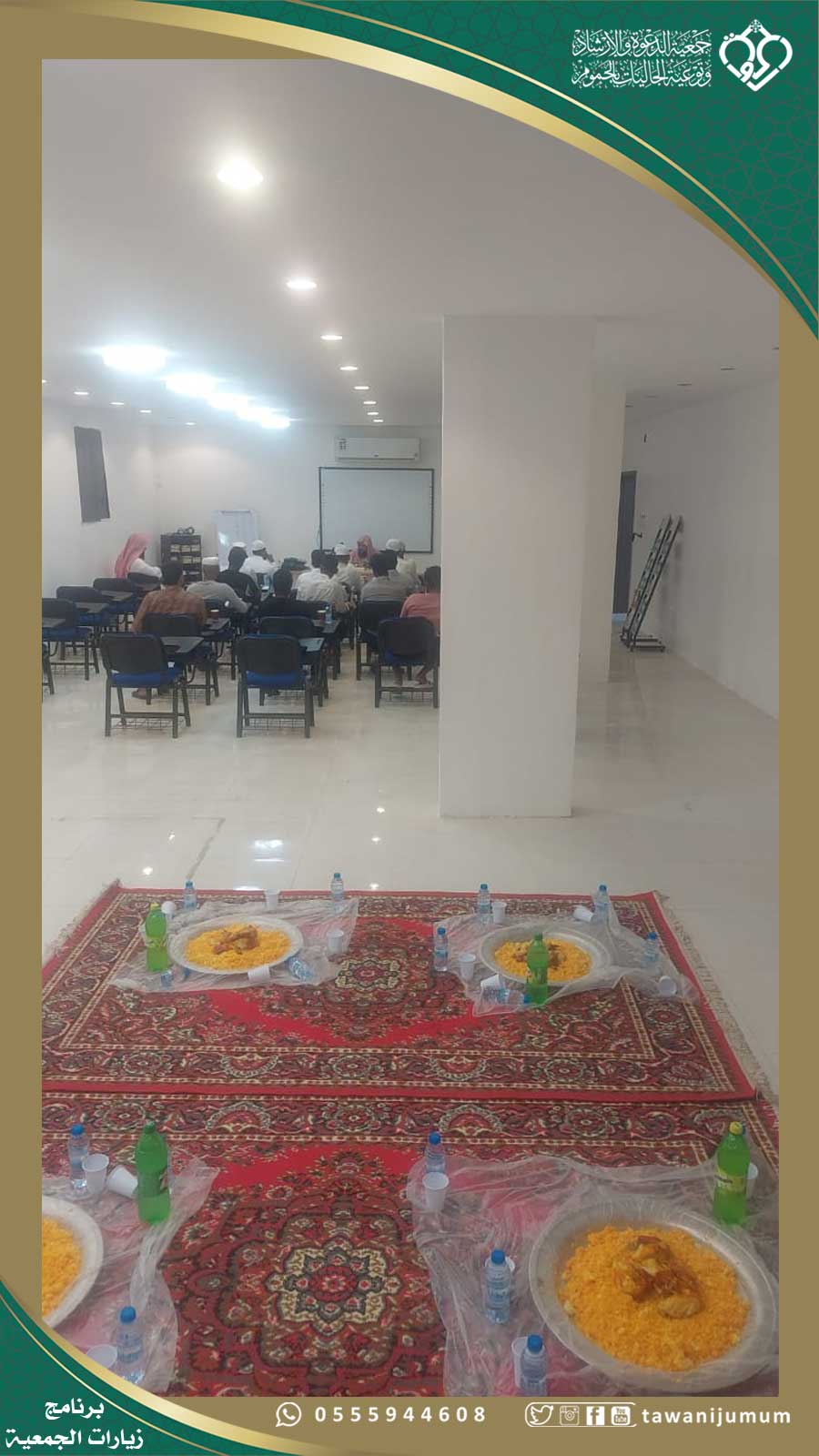 زيارات الجمعية زيارات الجمعية