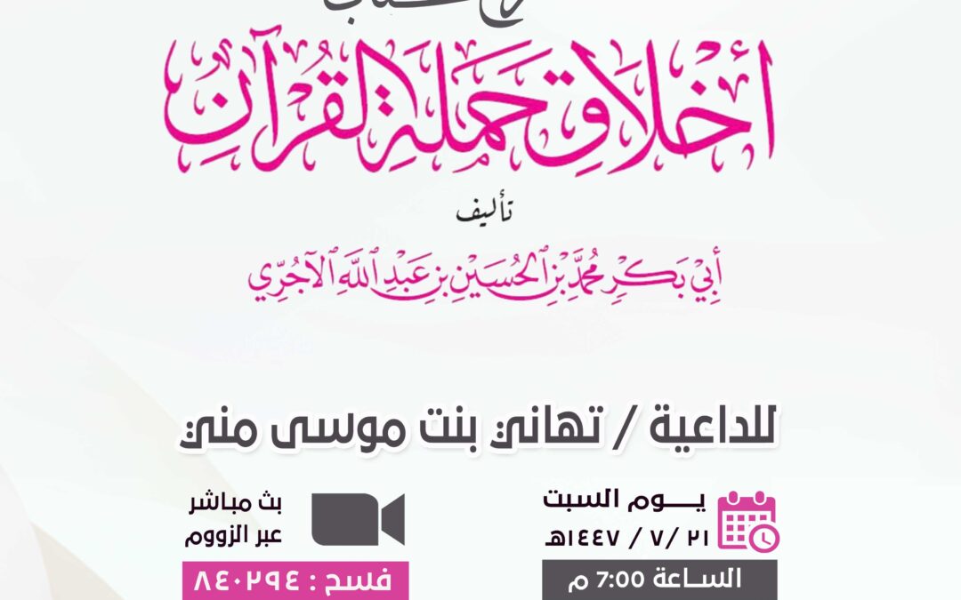 درس-القسم النسائي