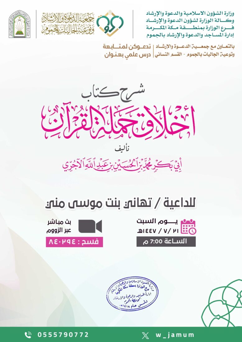 درس-القسم النسائي