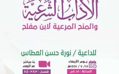 درس-القسم النسائي