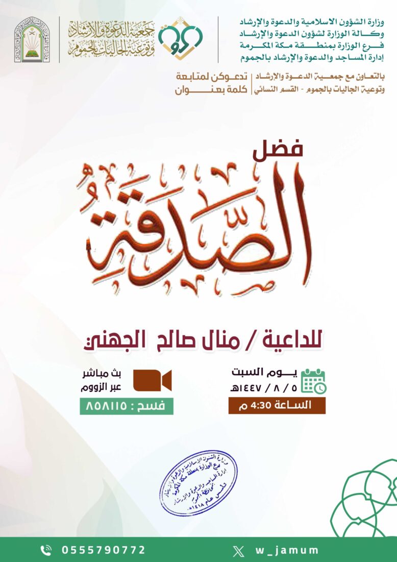 كلمة-القسم النسائي