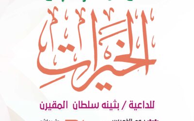 محاضرة-القسم النسائي