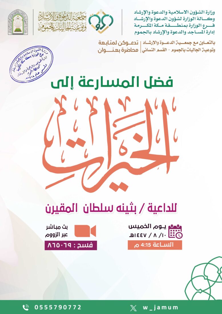 محاضرة-القسم النسائي