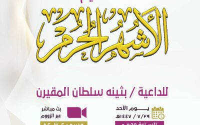 محاضرة-القسم النسائي