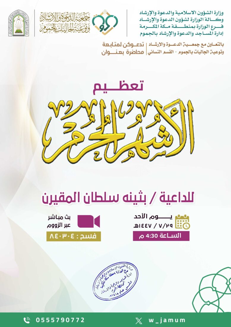 محاضرة-القسم النسائي