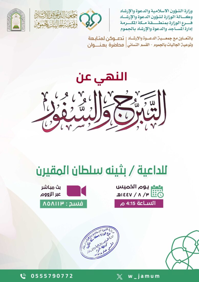 محاضرة- القسم النسائي