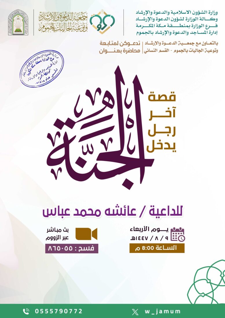 محاضرة-القسم النسائي