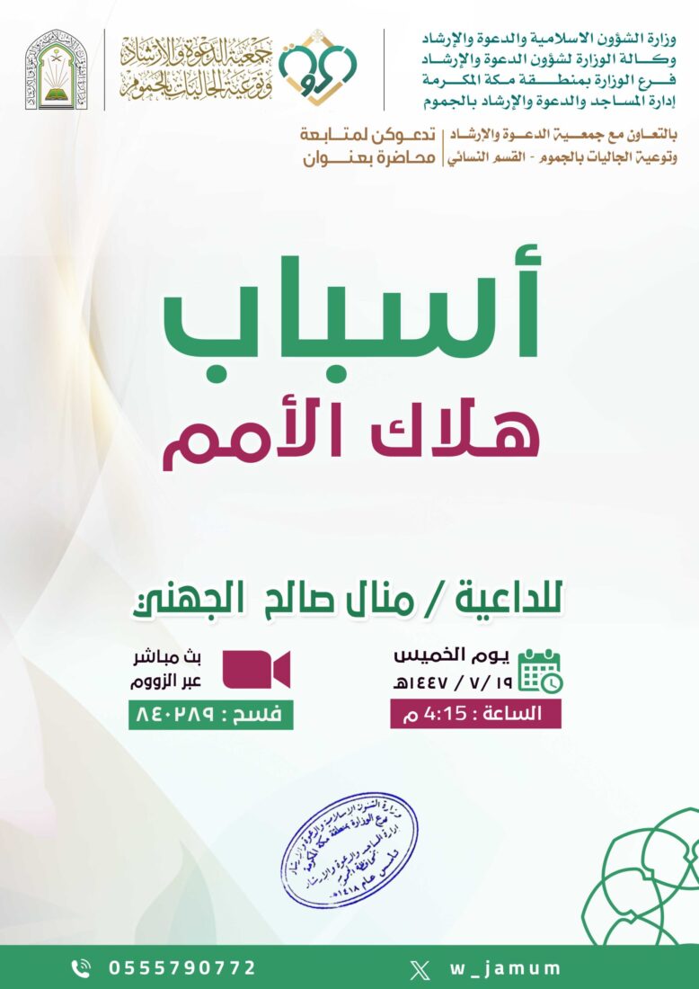 محاضرة-القسم النسائي