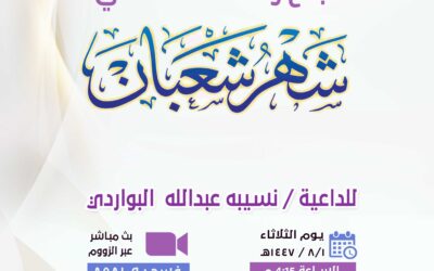 محاضرة-القسم النسائي