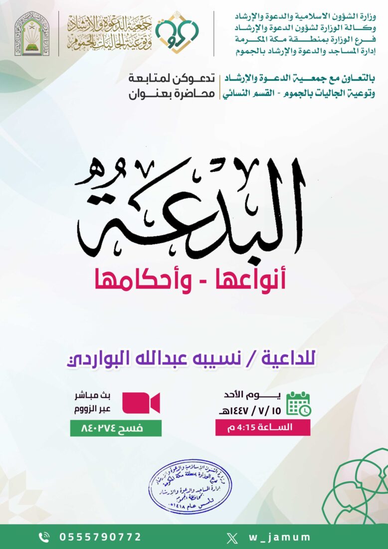 محاضرة-القسم النسائي