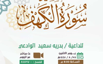 درس-القسم النسائي