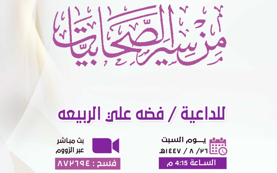 درس-القسم النسائي