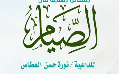 درس-القسم النسائي