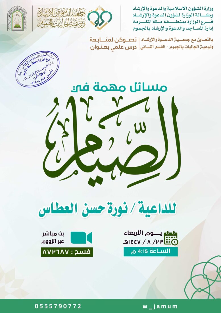 درس-القسم النسائي