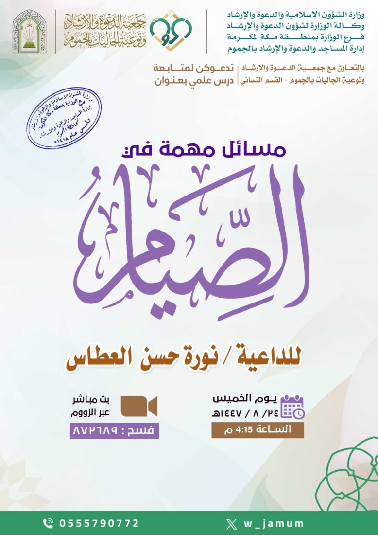 درس-القسم النسائي