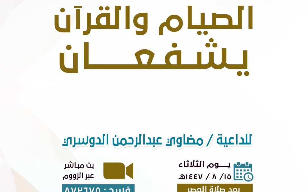 كلمة-القسم النسائي