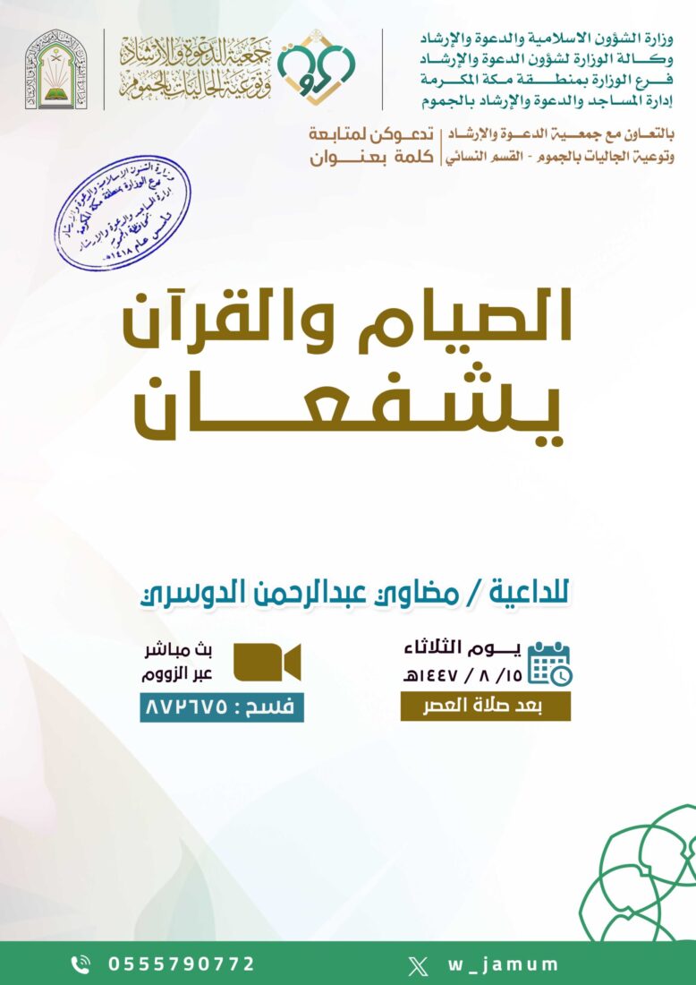 كلمة-القسم النسائي