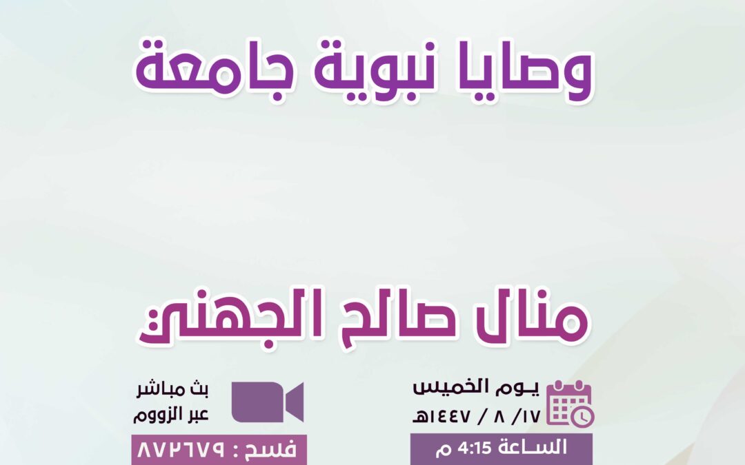 محاضرة-القسم النسائي