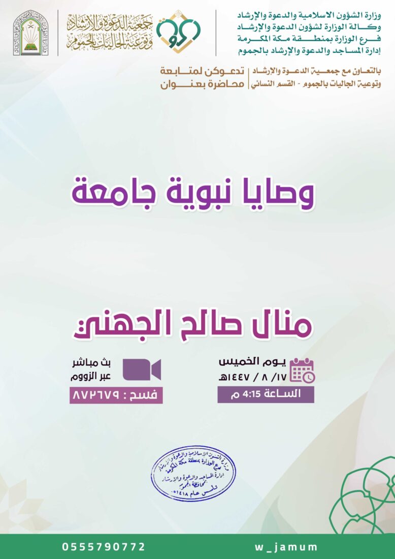 محاضرة-القسم النسائي