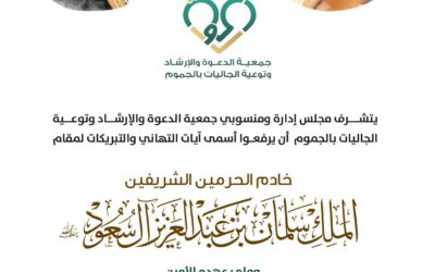 تهنئة بالعيد