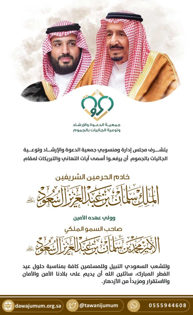 تهنئة بالعيد