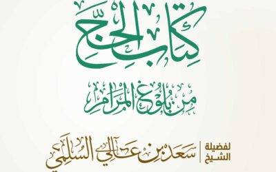 درس علمي