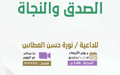 كلمة-القسم النسائي