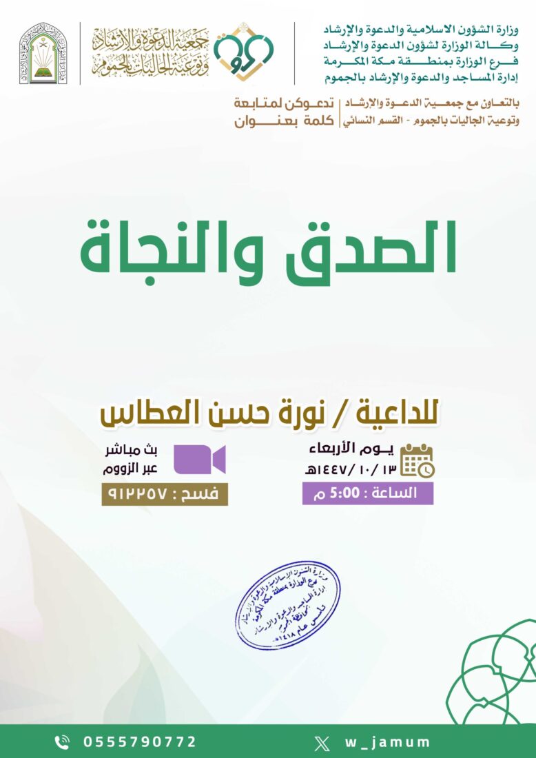 كلمة-القسم النسائي