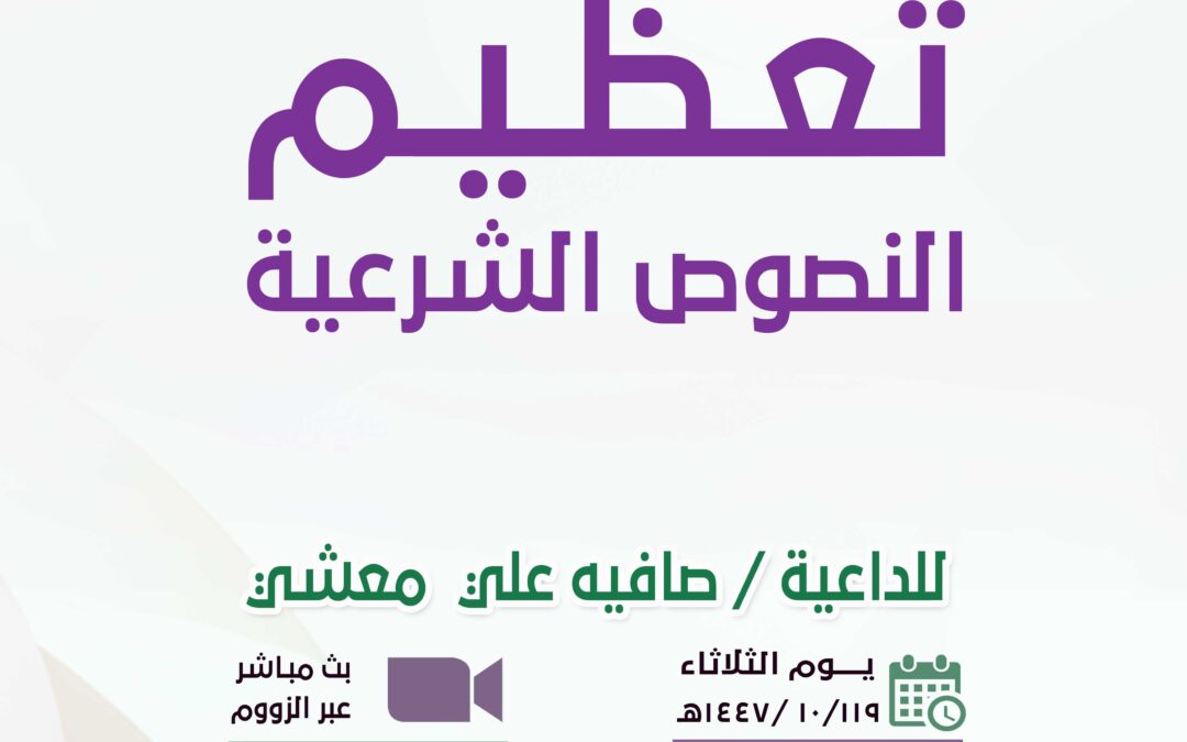 محاضرة-القسم النسائي