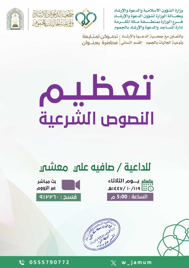 محاضرة-القسم النسائي