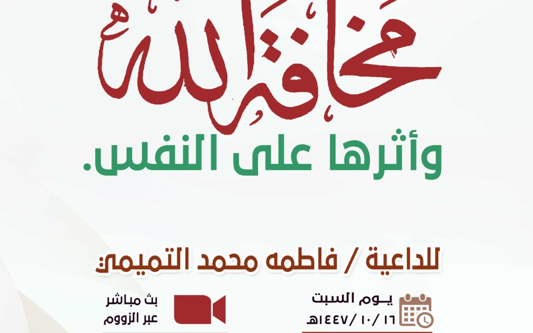 محاضرة-القسم النسائي