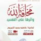 محاضرة-القسم النسائي