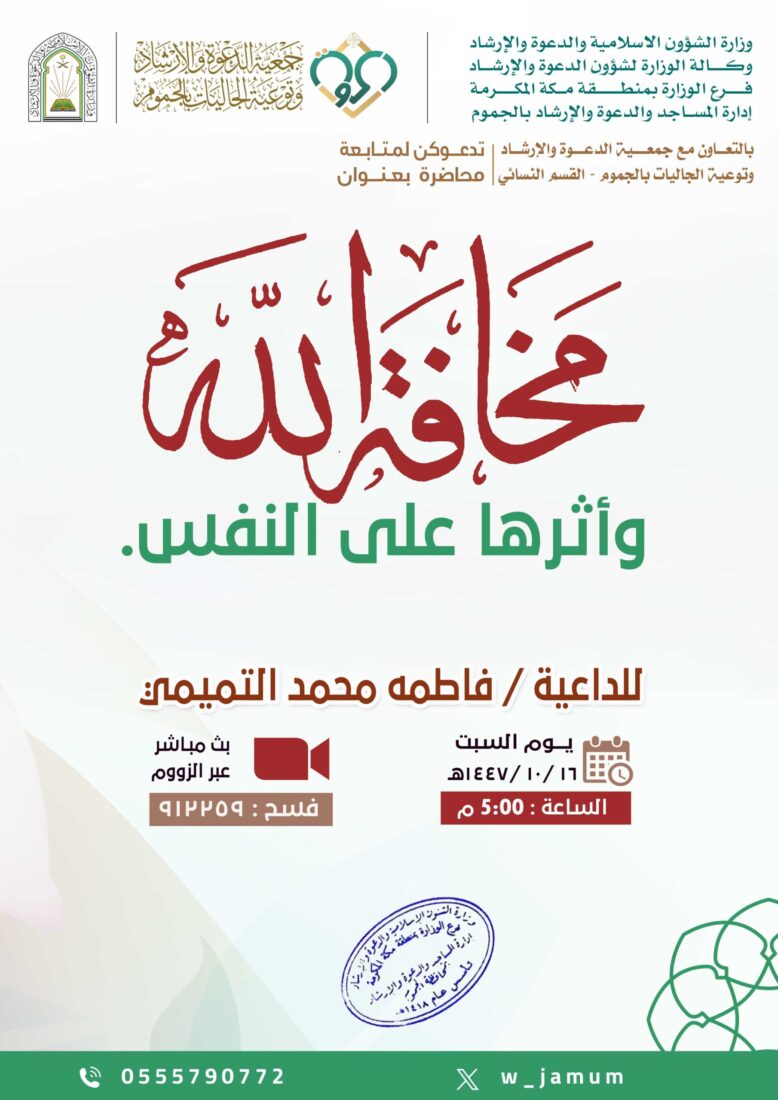 محاضرة-القسم النسائي