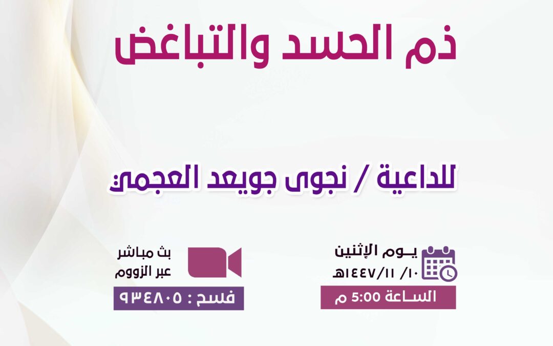 محاضرة-القسم النسائي