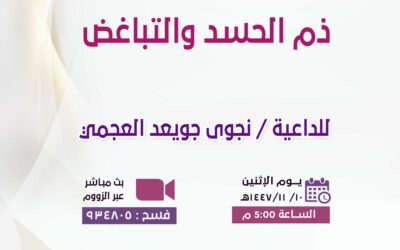 محاضرة-القسم النسائي
