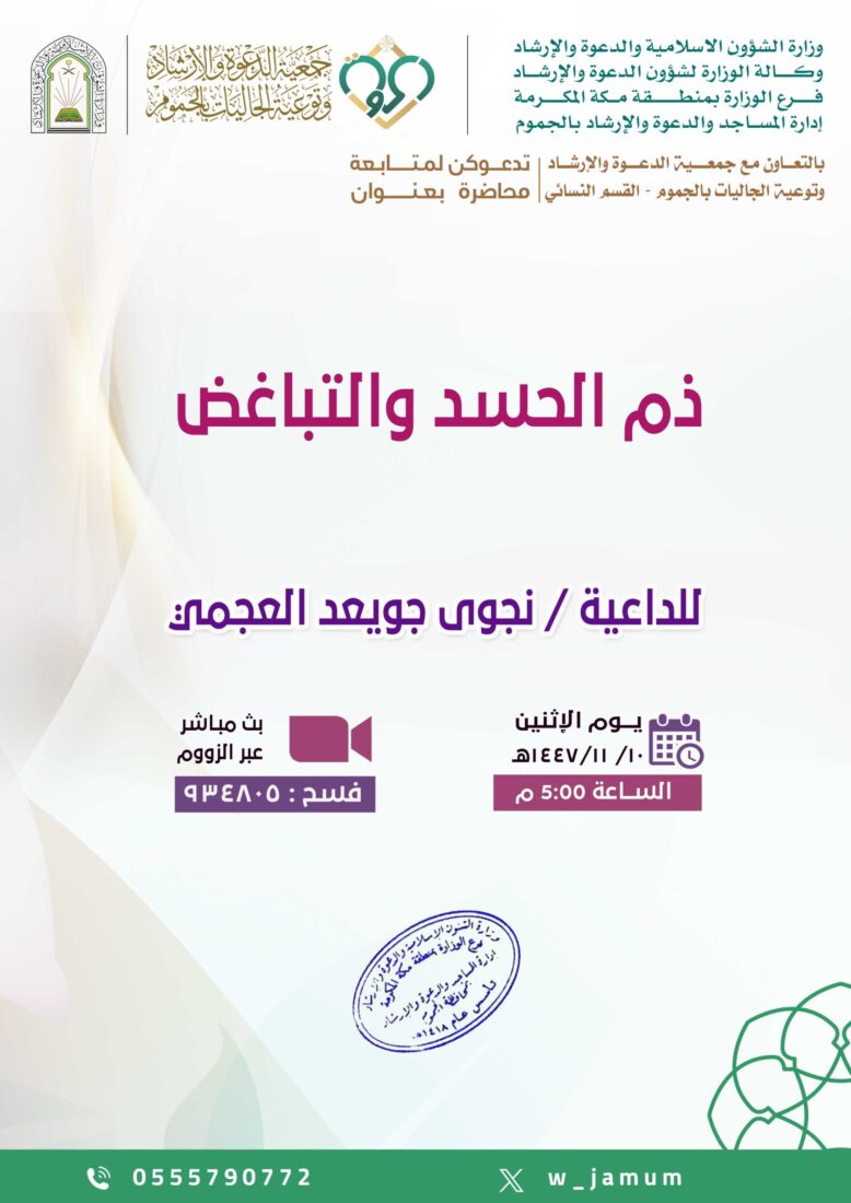 محاضرة-القسم النسائي