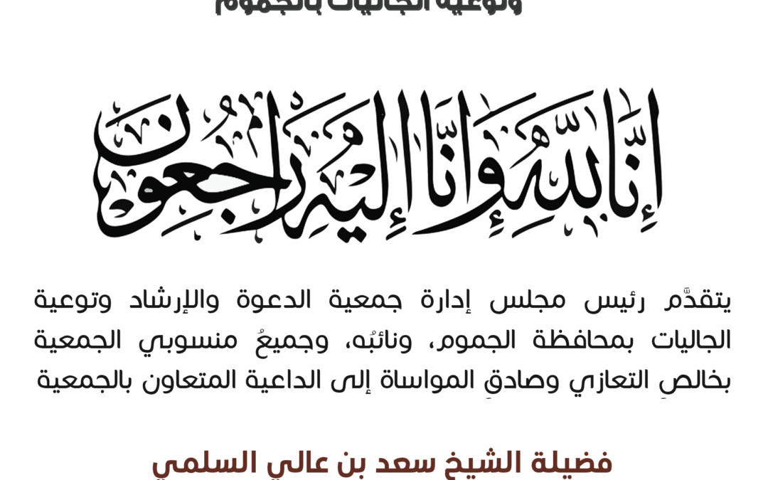 تعزية