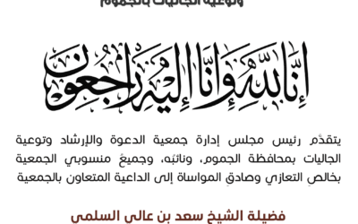تعزية