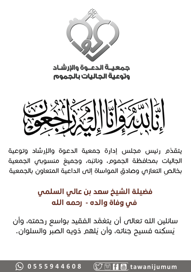 تعزية