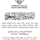 تعزية