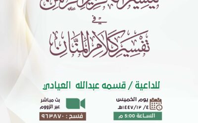 درس علمي