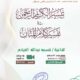 درس علمي