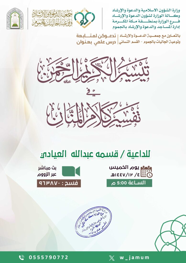 درس علمي